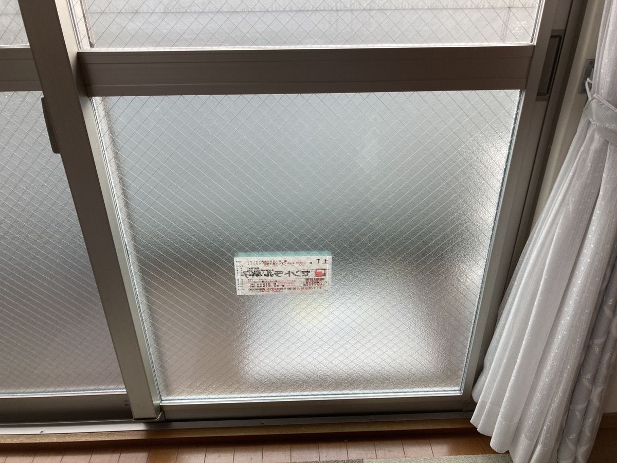 掃出し窓のペアガラスかすみ菱ワイヤー+A6+FL3交換｜大阪府の施工写真