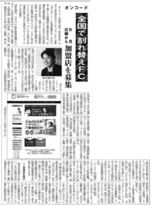 ガラス建装・時報 2019年5月 掲載記事 1ページ目