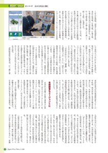 ガラス建装・時報 2021年4月 掲載記事 2ページ目